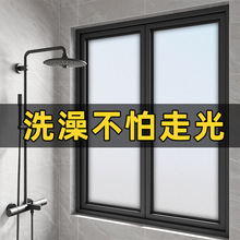 卫生间窗户磨砂玻璃贴纸透光不透人浴室门防走光防窥视膜透明贴膜