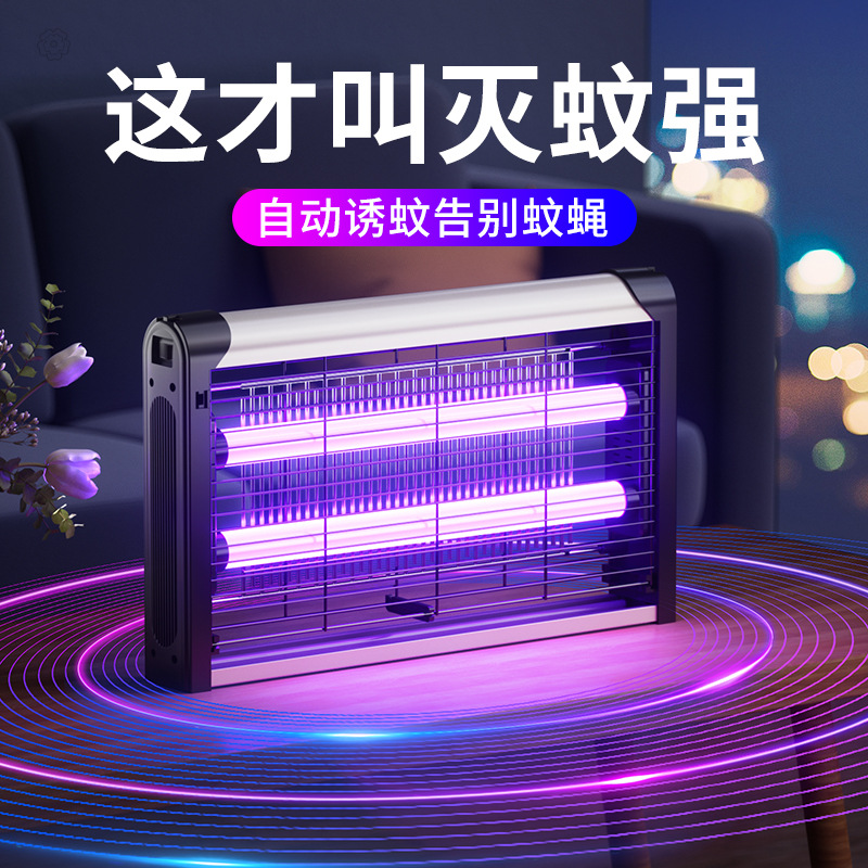 电击式灭蚊灯家商两用灭蝇灯铺餐餐厅苍蝇灯室内灭蚊诱蚊驱蚊神器