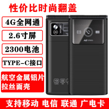 助听王翻盖机大字大音量翻盖老人机4G全网通全语音王播报时尚翻盖