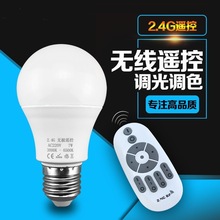 调色4G无极卧室灯2智能球泡螺口调光灯泡遥控LED小夜灯高亮照明