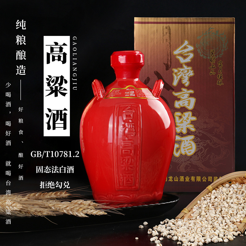 高粱酒坛装53vol度清香型白酒台湾粮食酒整箱批发固态发酵泡药酒