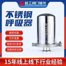 不锈钢空气304卫生呼吸阀储水罐过滤器灌顶呼吸器正压空气过滤器