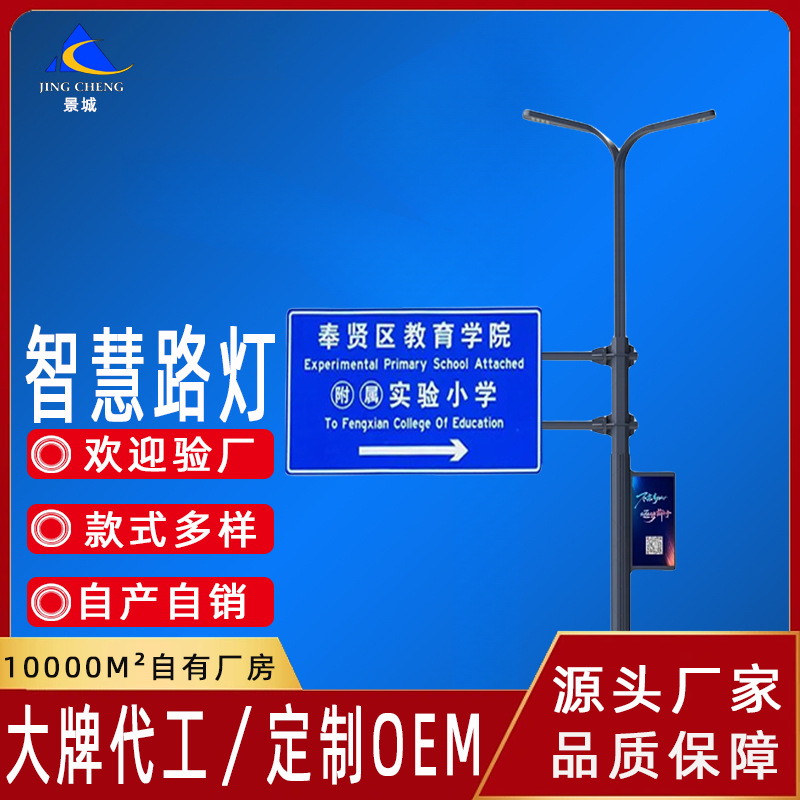 智慧路灯多功能LED综合杆柱市政工程5G基站共杆信号灯市电监控杆