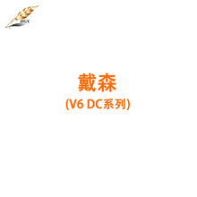 【代理专拍】适用于戴森吸尘器配件V6 DC58 59 62延长杆刷头