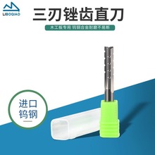 4mm6mm三刃锉齿直刀钨钢合金直槽铣刀适用于木工板密度板