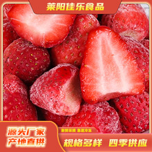 新鲜速冻草莓冷冻草莓冰点草莓10kg商用当季红颜美13草莓速冻水果
