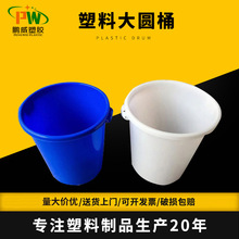 塑料家用储水圆桶储物桶加厚塑料泡菜大圆桶带盖酿酒发酵胶桶批发