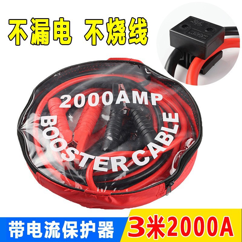 2000a Bag Clip Protection Battery Fire Line Cross-River Dragon Clip Ride Fire Line Electric Cable Pure Copper 4 M