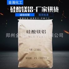 硅酸镁铝批发 水性涂料油墨添加助剂润滑悬浮剂 工业级硅酸镁铝