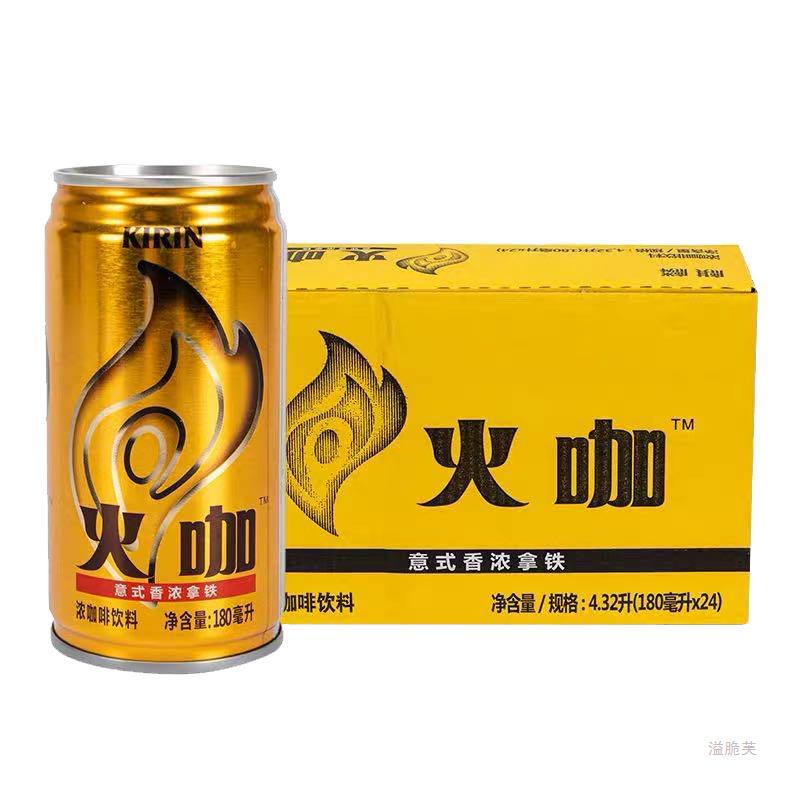 怡宝麒麟火咖意式香浓拿铁味180ml24整箱罐装即饮浓咖啡饮料-阿里巴巴