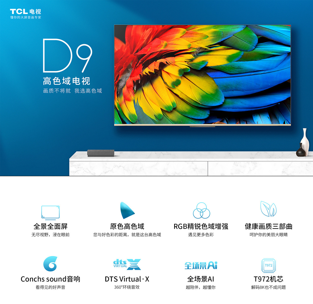 适用tcl 55d9 50/65英寸平板电视 智能4k高清网络远场语音电视