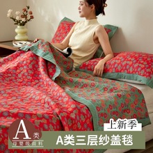 全棉色织A类三层纱多功能盖毯空调被纯棉沙发毯三件套厂家批发