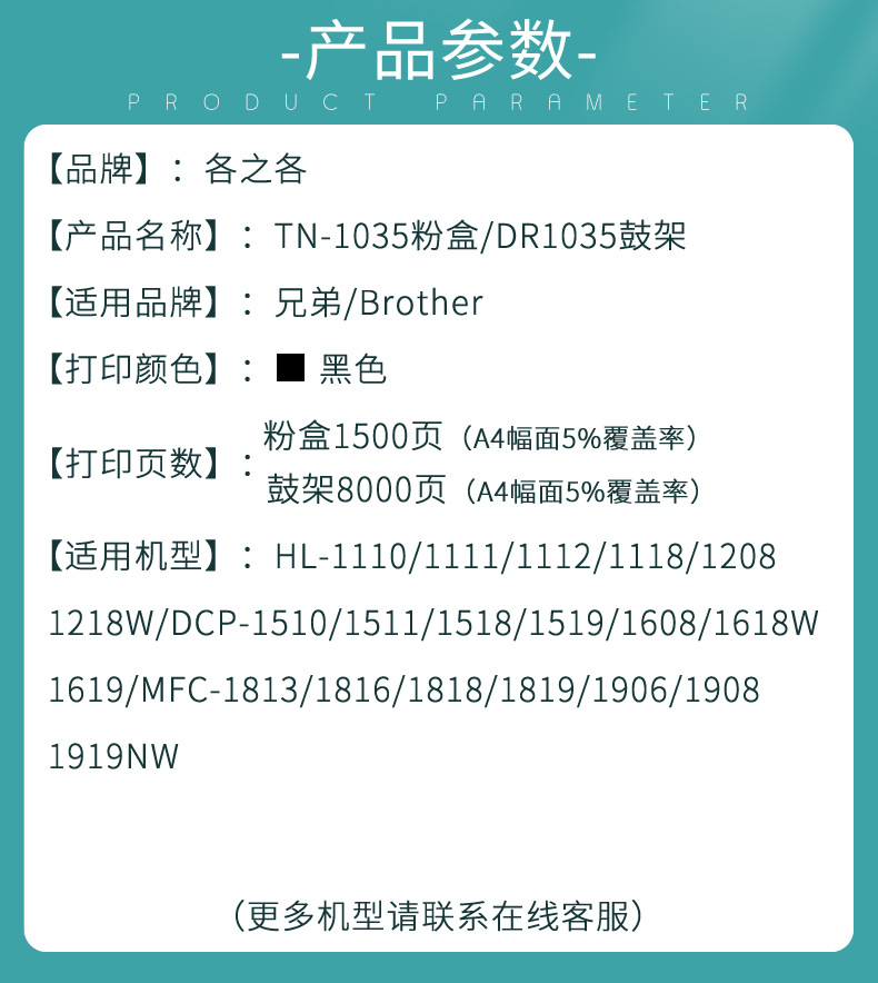 包邮 适用兄弟tn1035硒鼓1608 1618w 1619墨盒mfc1813 1816 1818