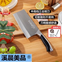 十八子作菜刀 家用厨刀切片切肉刀厨房切菜刀锋利不锈钢刀具阳江