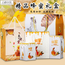 蜂蜜礼盒包装特产蜂巢蜜手提袋礼品盒土地蜂蜜盒子1斤2斤3斤