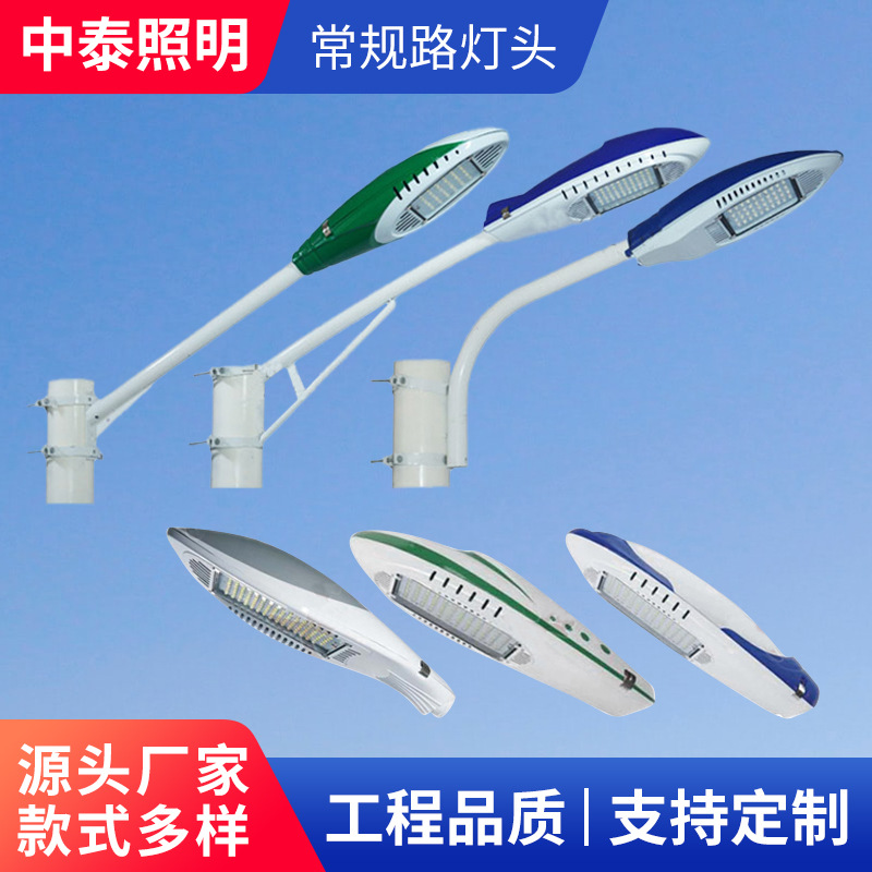 市电led路灯220v新星火炬金豆飞机60w50w40w30w太阳能灯路灯灯头