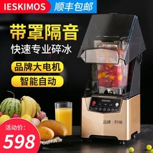 沙冰机商用奶茶店专用榨果汁破壁碎冰机隔音带罩料理冰沙机ST-300