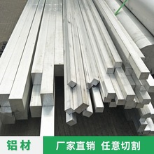 铝排方块铝棒扁条铝铝零切铝材铝排铝条铝板合金6061铝方棒铝方条