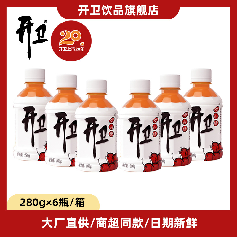 开卫官方开胃野山楂果汁果肉饮料280ml*6瓶装聚餐尝鲜维c果汁