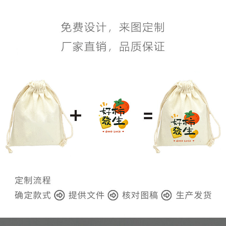 Customized Cotton Bag Canvas Pouch Closed Drawstring Bag Drawstring Bag Gift Bag Jewelry Bag Customized Logo