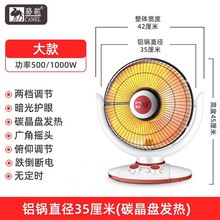 长虹取暖器节能省电暖风机家用电暖气小太阳小型电热烤火炉热风机