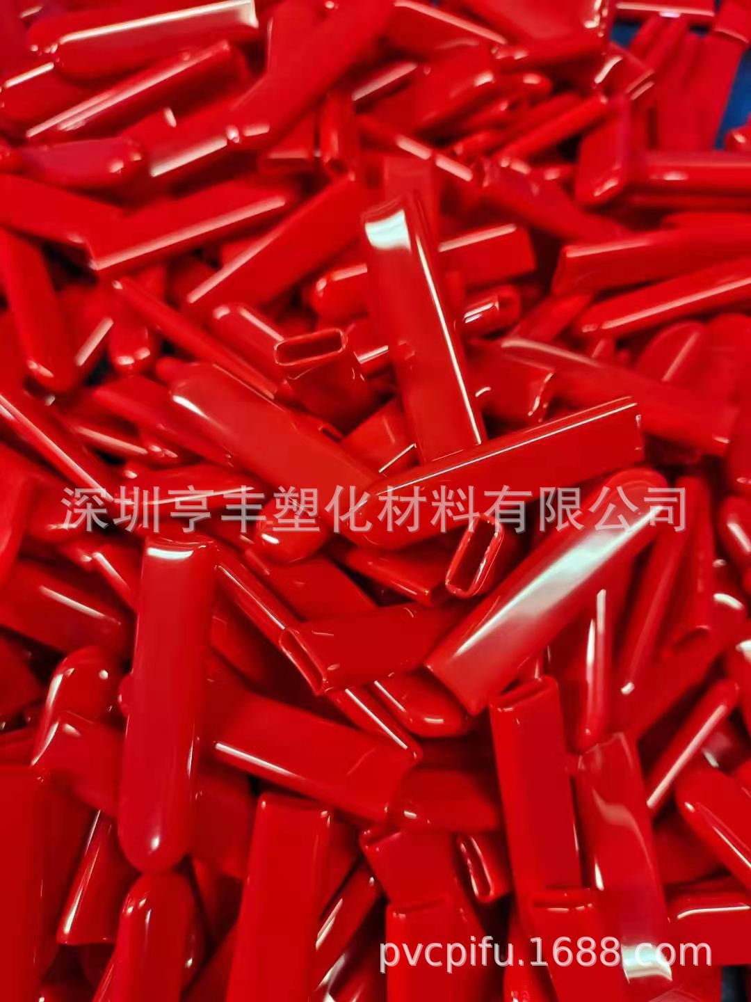 供应pvc浸塑液,pvc护套,五金件包胶