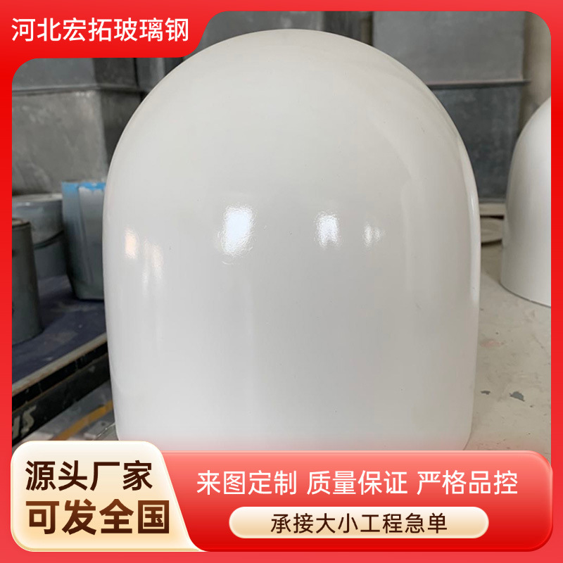 户外球型壳子定位天线保护罩 天线保护罩卫星定位防护罩