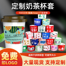 奶茶杯套咖啡手柄杯套隔热防烫防冻柠檬茶杯套可加印logo定 制