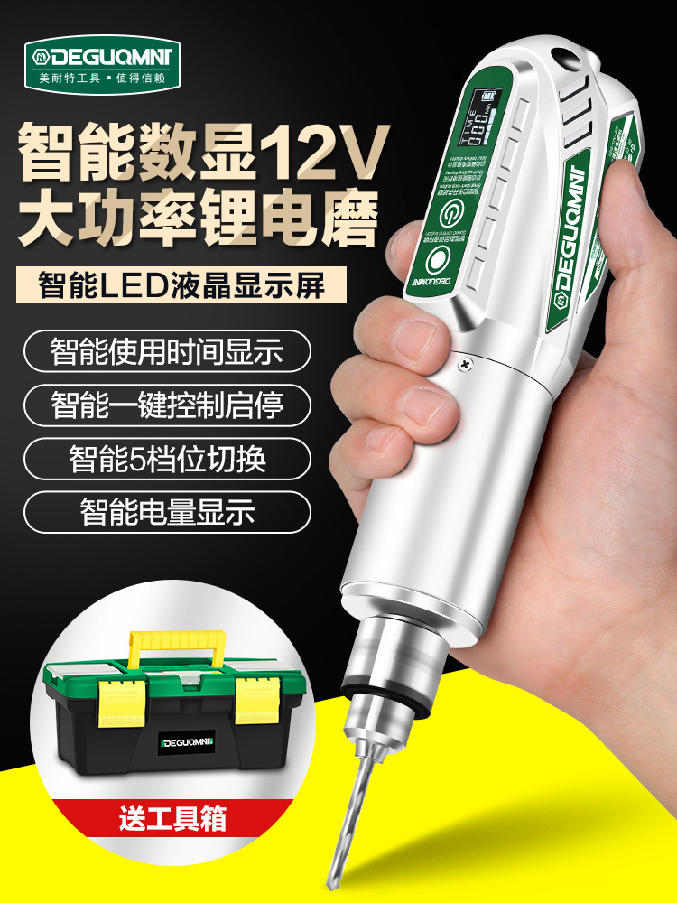 德国美耐特数显充电式电磨机静音电动玉石雕刻机迷你打磨抛光两用