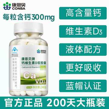 d软胶囊200粒碳酸钙卜钙维生素d钙片碳酸钙中老年男女性-阿里巴巴