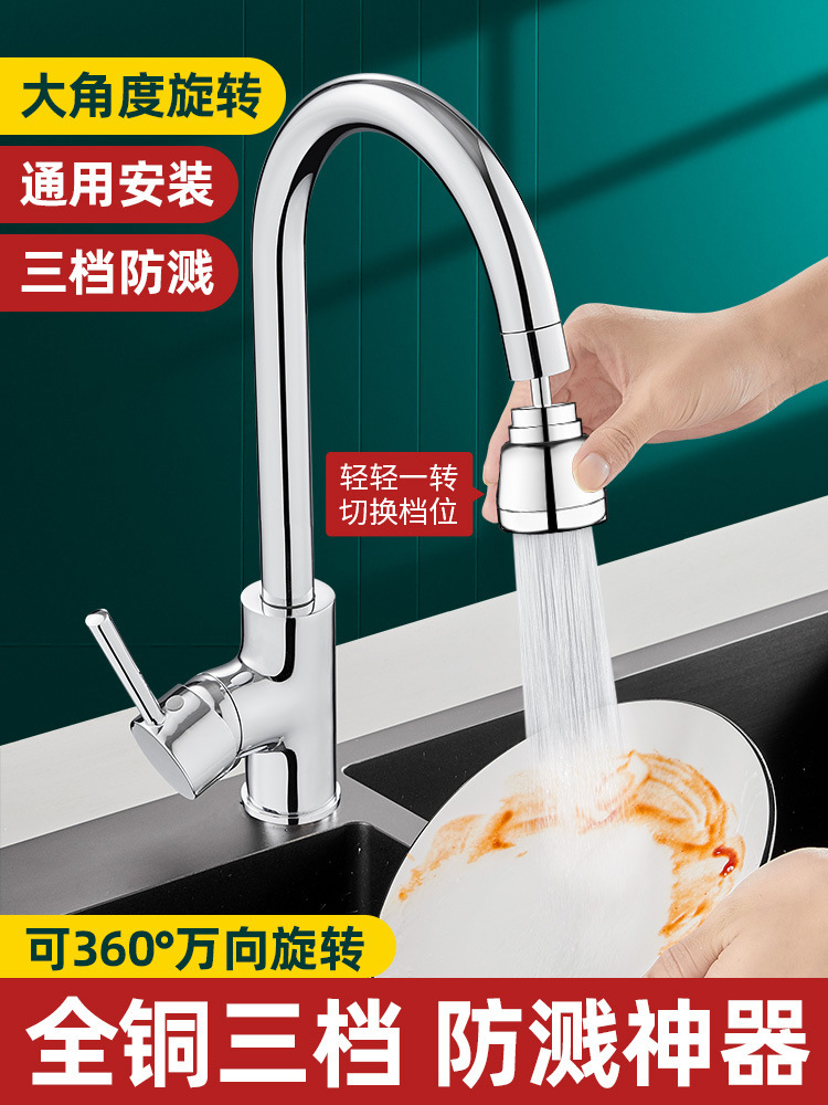 Copper Faucet Anti-Splash Head Extender Kitchen Household Tap Water Shower Rotatable Filter Bubbler