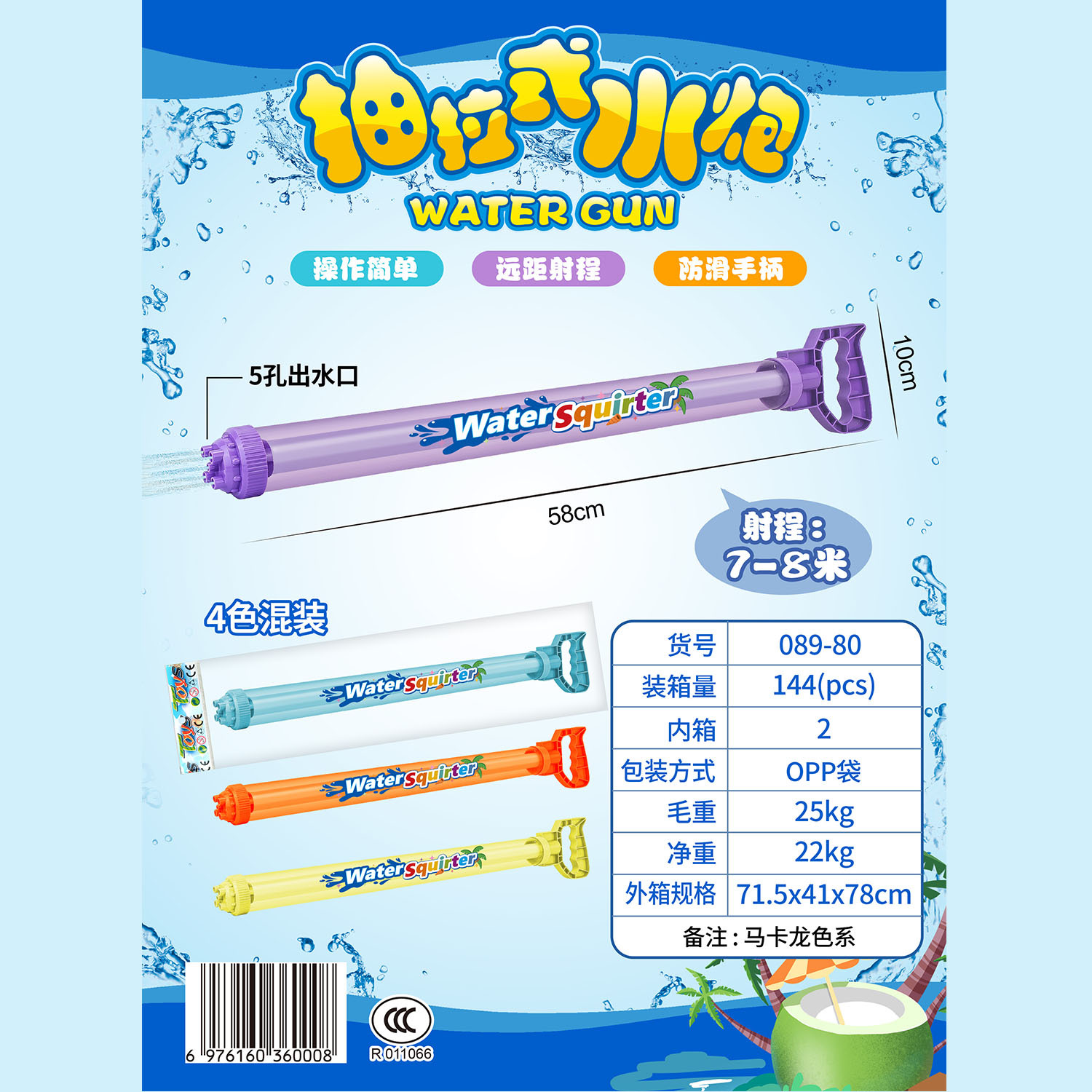 56cm五孔喷水抽拉水炮089-80水上乐园互动戏水玩具摆摊批发-阿里巴巴