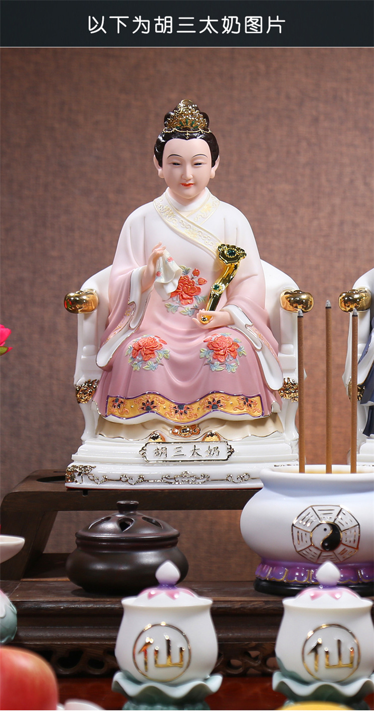 【品名】:多尺寸羊脂玉瓷精工彩绘道教坐像之胡三太爷胡三太奶 【材质