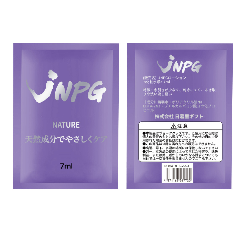 便携小包装人体润滑液男用水溶性润滑油房事用品一次性袋装8ml