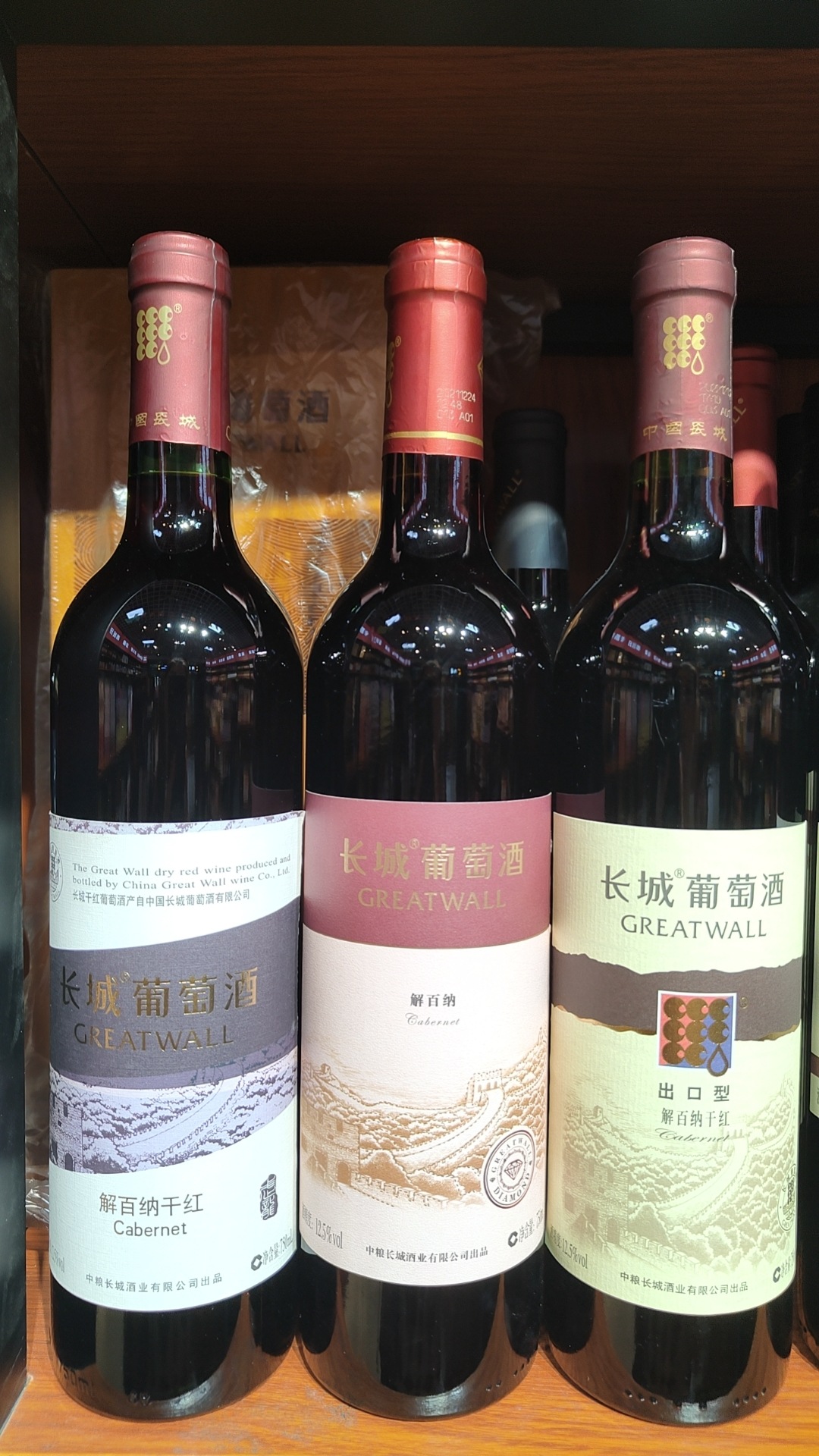 中粮长城干红葡萄酒750mlx6瓶整箱解百纳干红葡萄酒红酒-阿里巴巴