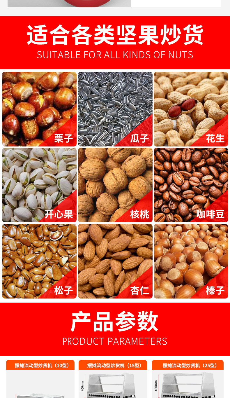 chj-111       种类         炒板栗机       产品别名         炒 