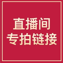 直播专拍特价儿童公主裙直播福利品儿童tutu裙拼手速童装特卖新品