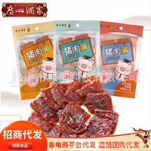 猪肉脯广酒酒家秋之风 原味果汁炭烧猪肉脯 肉铺特产休闲小吃零