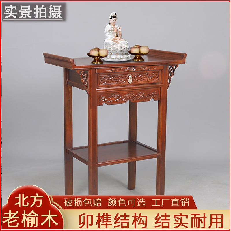 实木供桌佛台家用供台香案经济型中式佛龛神台财神爷供奉台元宝桌