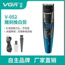 VGR052理发器套装USB快充电推剪胡须修剪跨境家用雕刻推白剪