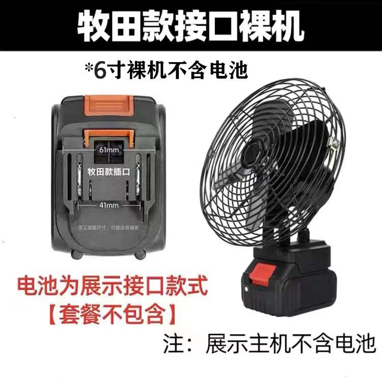 Rechargeable Lithium Electric Fan Portable Outdoor Industrial Camping Fishing Electric Fan Household Mute Wireless Floor Desk Fan