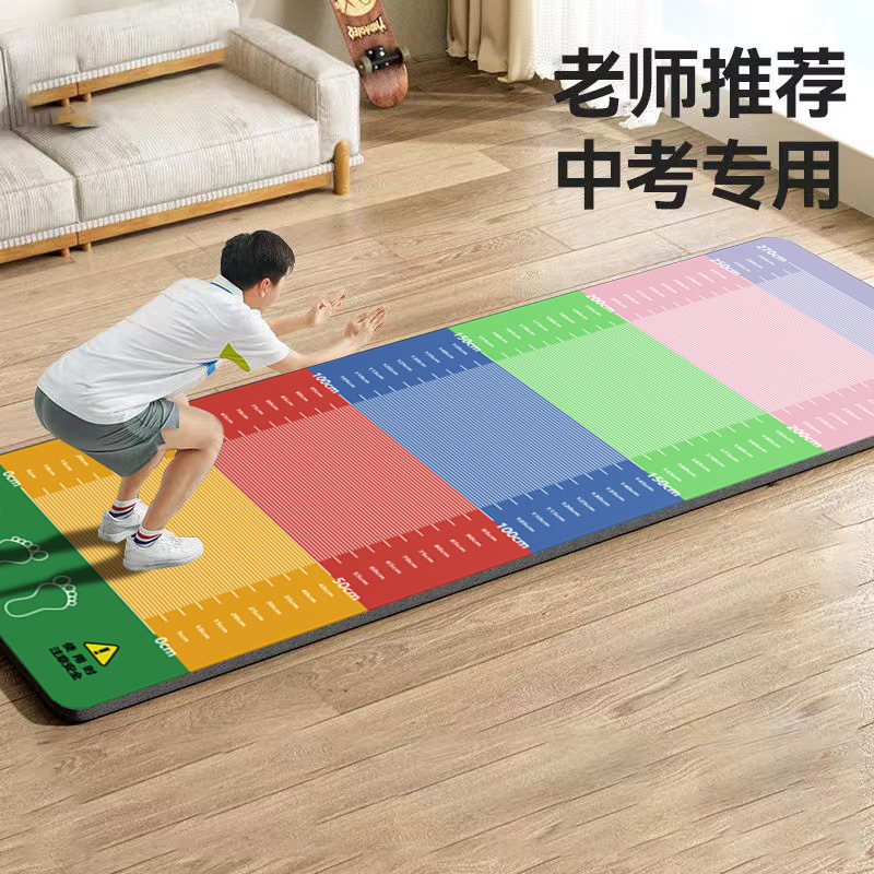 水晶绒中考学生跳远测试防滑垫体育室内室外专业立定跳远加厚减震