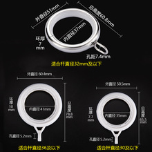 窗帘挂钩扣环挂环圆环静音圈圈环配件罗马杆圈环加厚不锈吊环超市