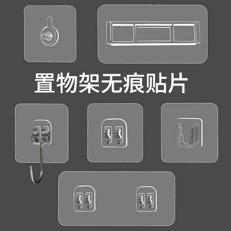 置物架无痕胶贴强力固定器免打孔自粘贴片免钉万能胶贴纸巾盒卡扣