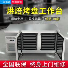 商用风冷烘焙冷冻工作台冰箱冷柜插盘柜操作台慕斯冷藏冷冻冰柜