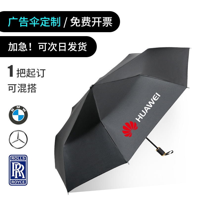 Automatic Sun-Proof Umbrella Female Summer Folding Men's Dual-Use Sun-Proof Sun-Proof Umbrella Set Printable Logo