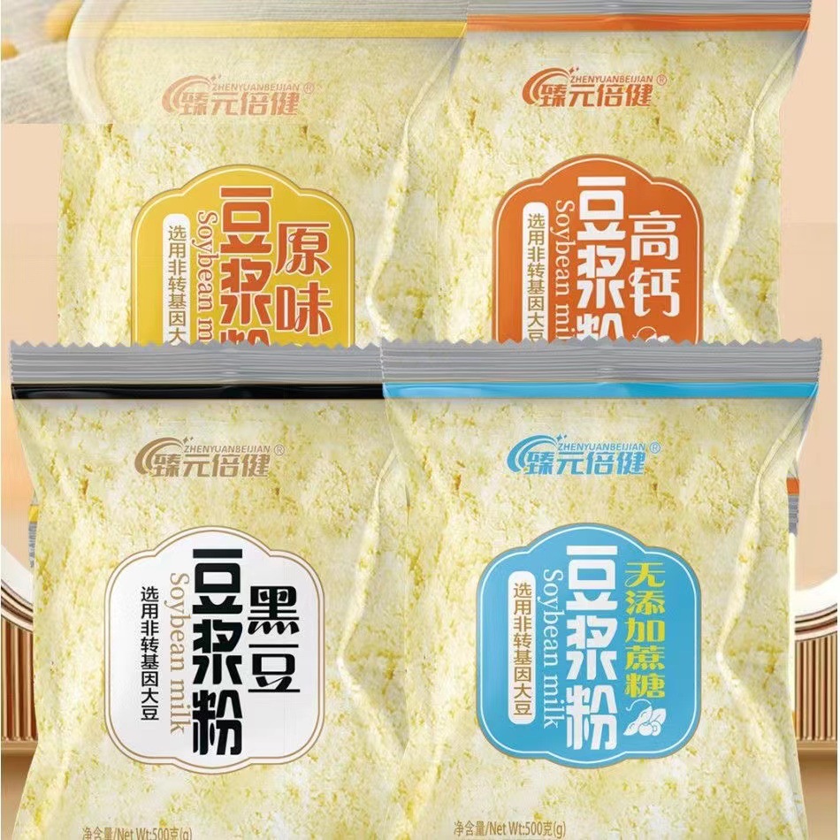 臻元倍健豆浆粉500g袋装 原味黑豆无添加蔗糖黄豆粉营养早餐冲调