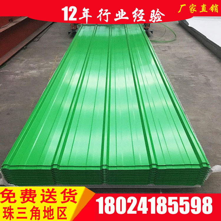 900型彩钢瓦yx15-225-900压型彩钢板厂房星铁瓦钢结构屋面材料