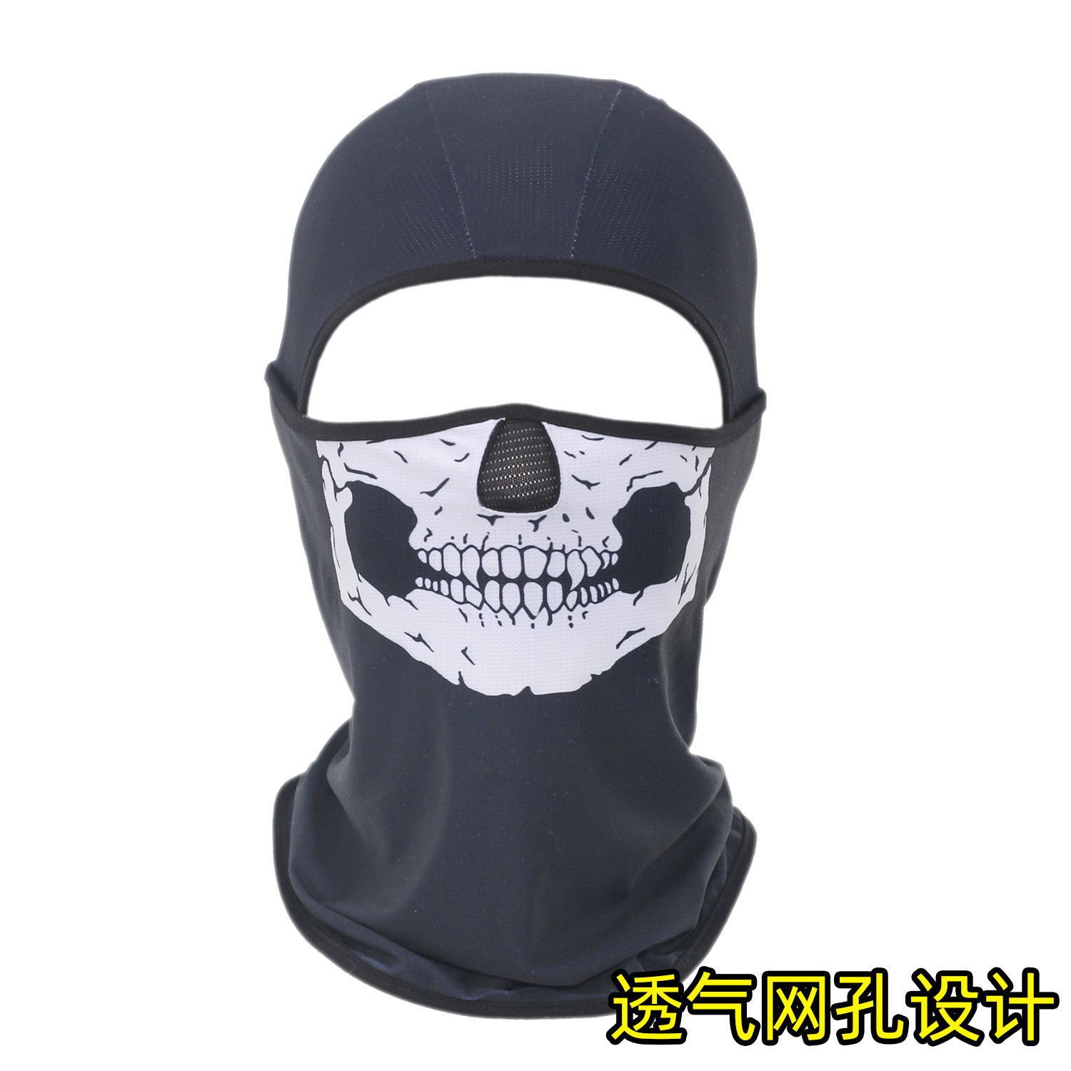 防晒版骷髅面罩 透气网孔设计 ghost幽灵面罩 头套 upf50 面料