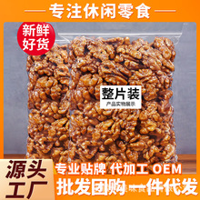 琥珀核桃仁桃肉琥珀仁蜂蜜虎皮仁零食年货桃仁咳桃核挑核头仁批发